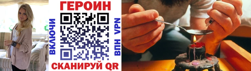 Героин Heroin  hydra ONION  Инза 