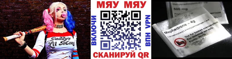 МЯУ-МЯУ VHQ  darknet наркотические препараты  Инза  что такое  